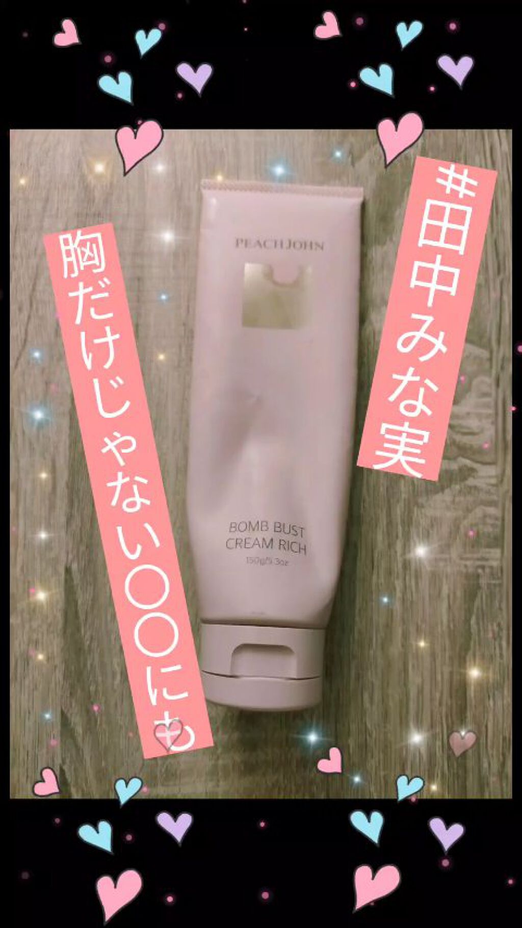 【未使用品】 Peach John ピーチジョン ボムバストクリーム リッチミニ50g honeyhiraad.ir