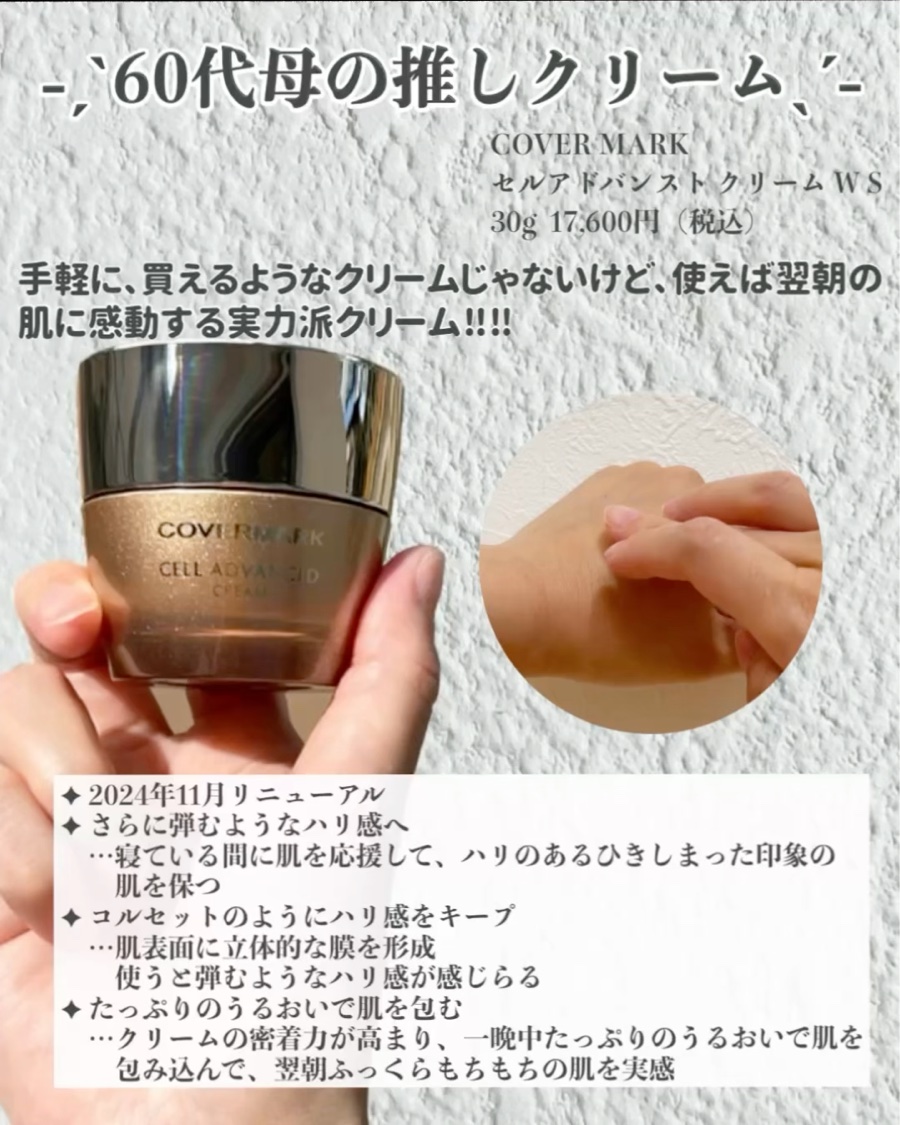 セルアドバンストクリームWR サンプル 50個 ハリ感をアップするクリーム｜セルアドバンスト クリーム ＷＳ