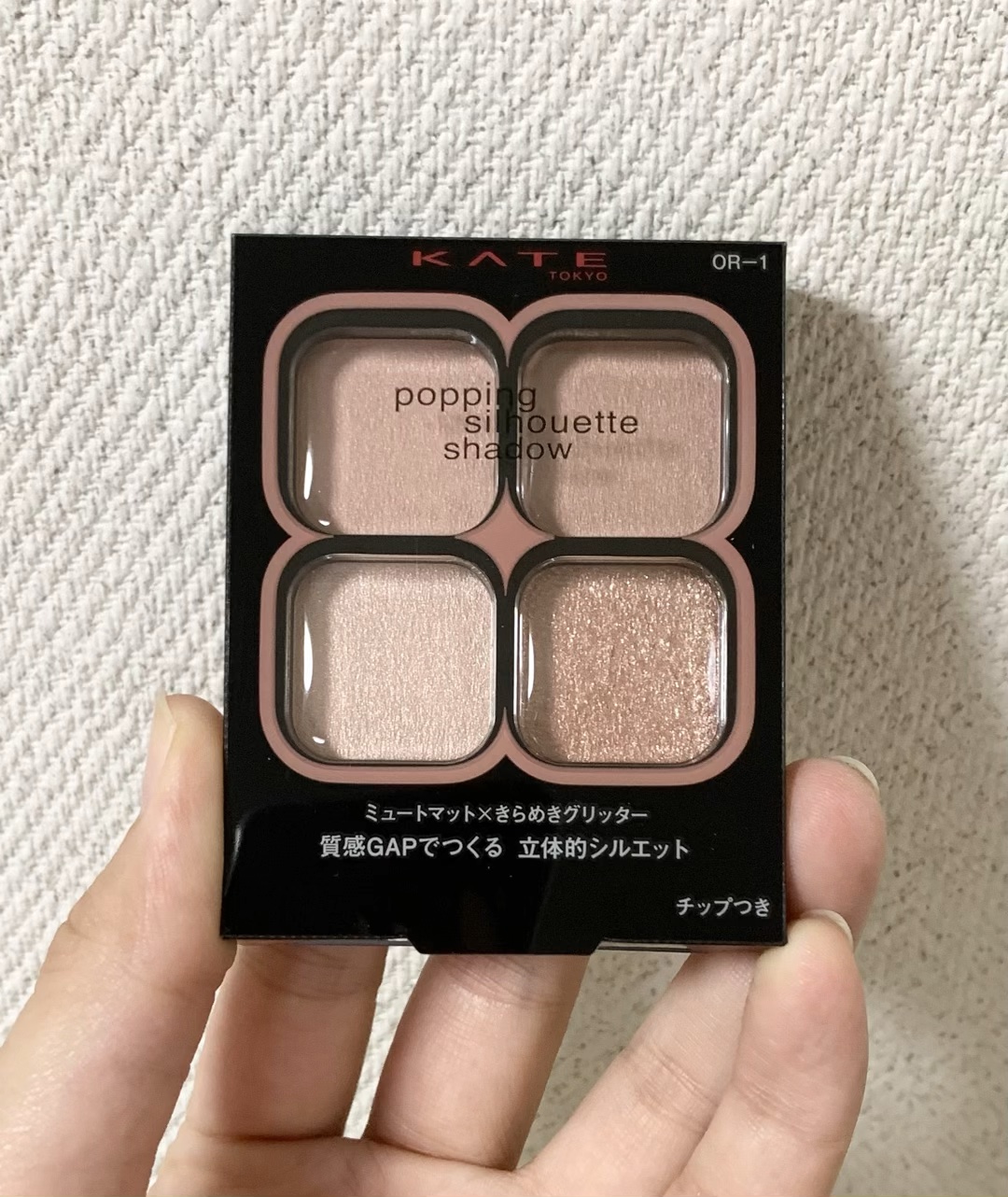 ケイト ポッピングシルエットシャドウ/KATE/アイシャドウパレットを使ったクチコミ（1枚目）