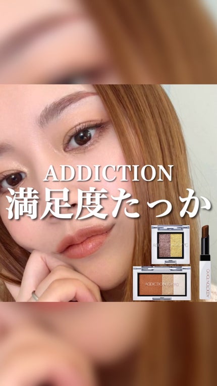 アディクション ホリデー アディクション ファンタジー フリーフォール /ADDICTION/メイクアップキットの人気ショート動画