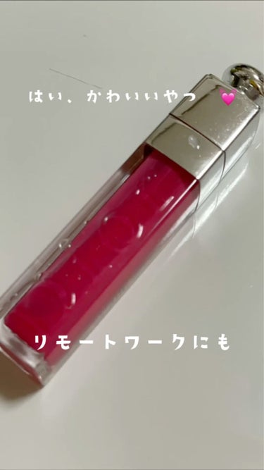 【旧】ディオール アディクト リップ マキシマイザー/Dior/リップグロスを使ったクチコミ（1枚目）