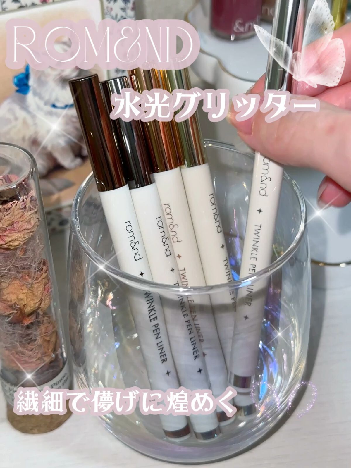 トゥインクルペンライナー/rom&nd/リキッドアイライナーの動画クチコミ5つ目