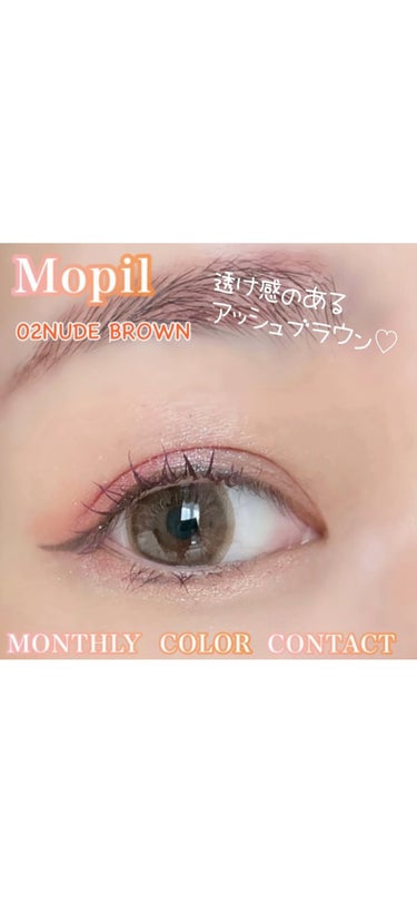 Mopil/Mopil(モピル)/カラーコンタクトレンズの動画クチコミ1つ目