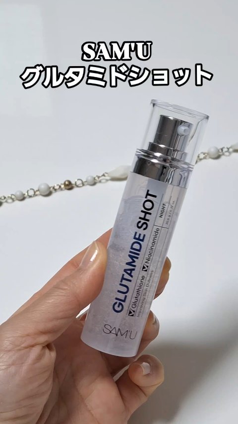 シナジーショットエディション/SAM'U/スキンケアキットを使ったクチコミ（3枚目）
