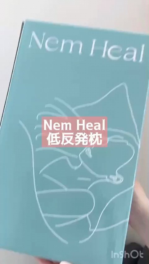 4段階高さ調整付の低反発枕  Nem Heal /ウェルヴィーナス/その他を使ったクチコミ（1枚目）