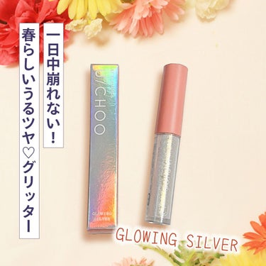 WOW EYE GLITTER/U/CHOO/リキッドアイシャドウの動画クチコミ1つ目