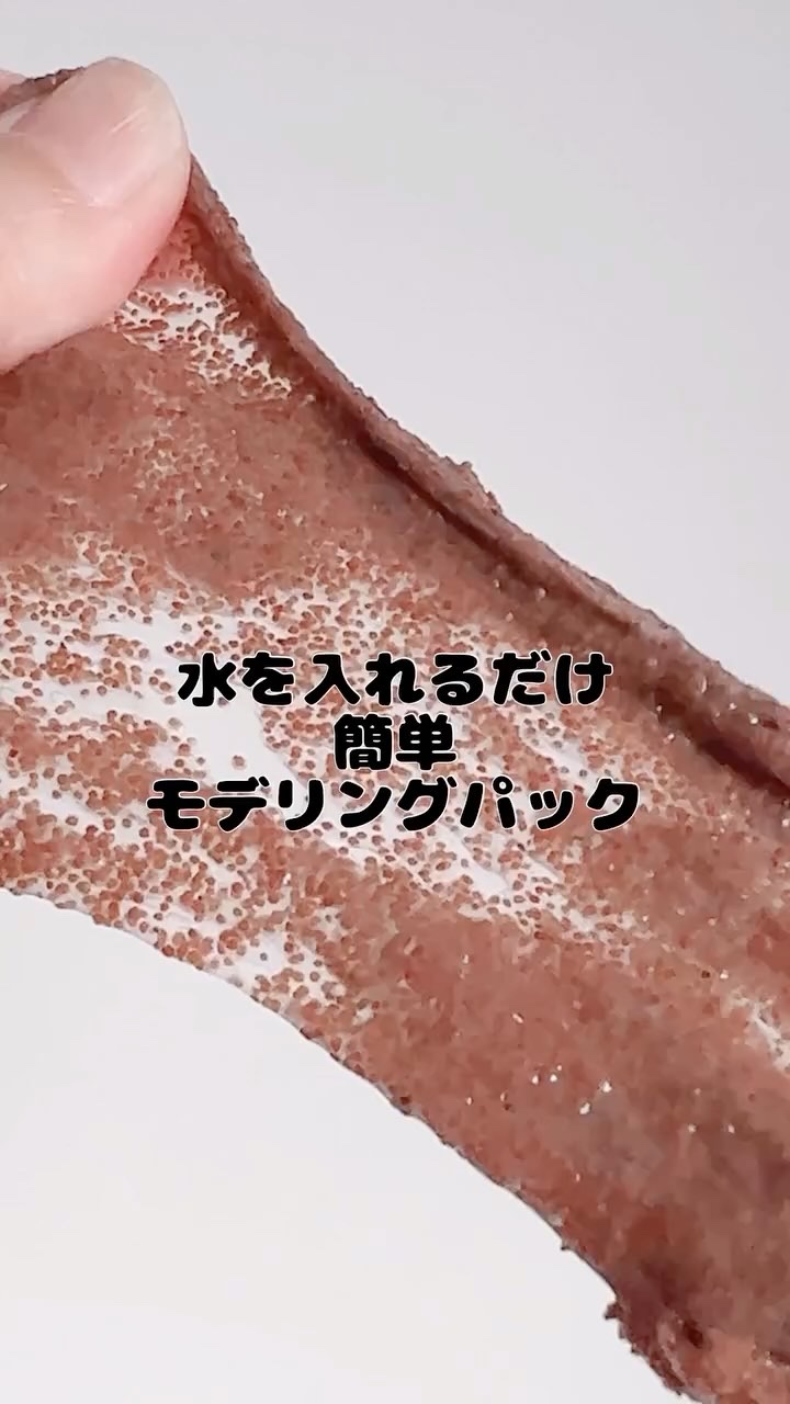 パウダークールモイスチャーパック/COSEUL/その他スキンケアを使ったクチコミ（1枚目）