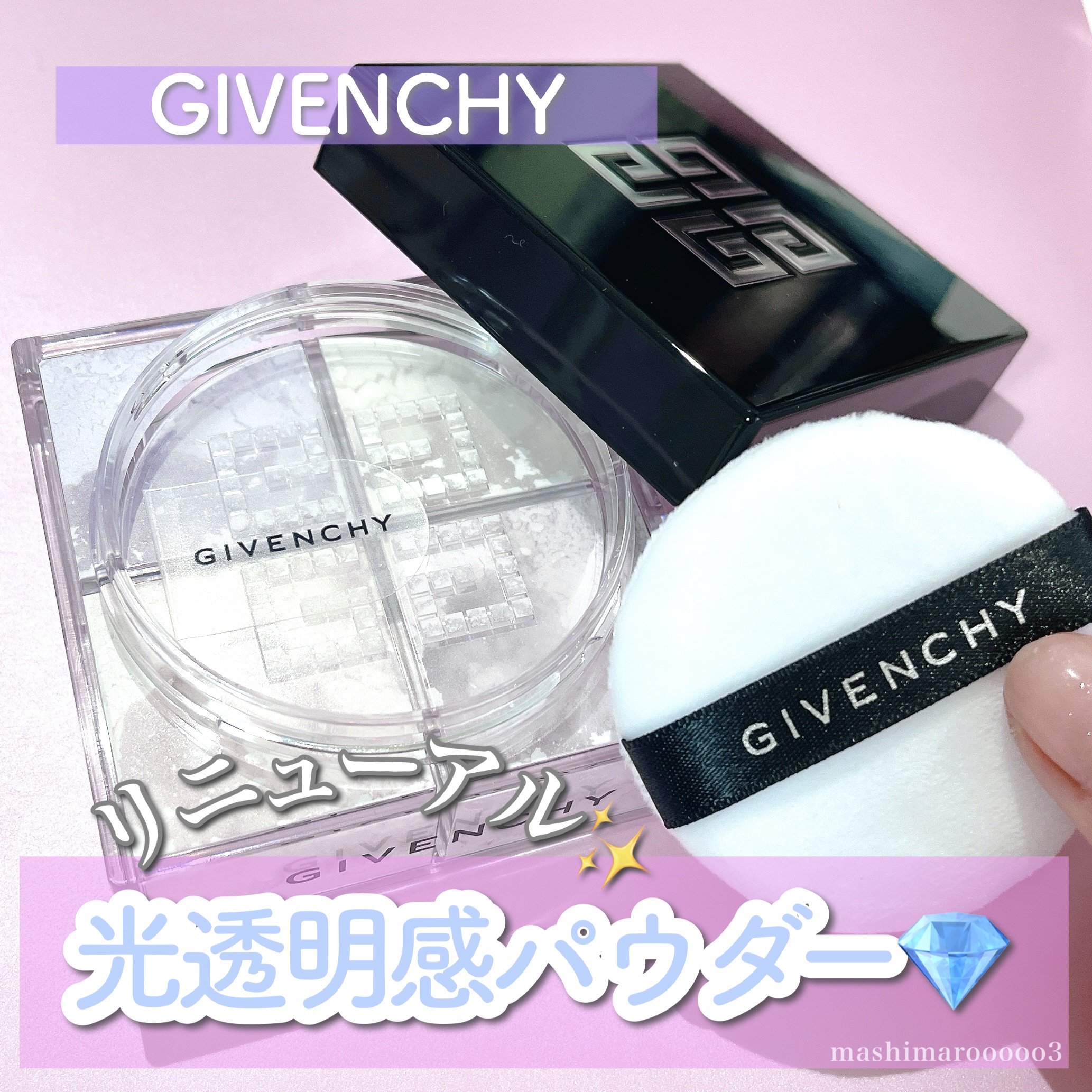 プリズム・リーブル/GIVENCHY/ルースパウダーの人気ショート動画