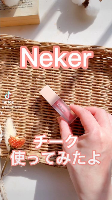 ベールレイヤーチーク/Neker /ジェル・クリームチークの人気ショート動画