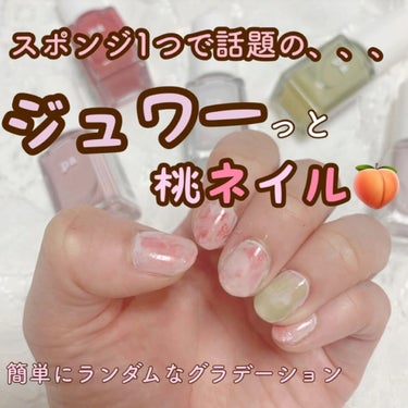 pa ネイルカラー/pa nail collective/マニキュアの動画クチコミ2つ目