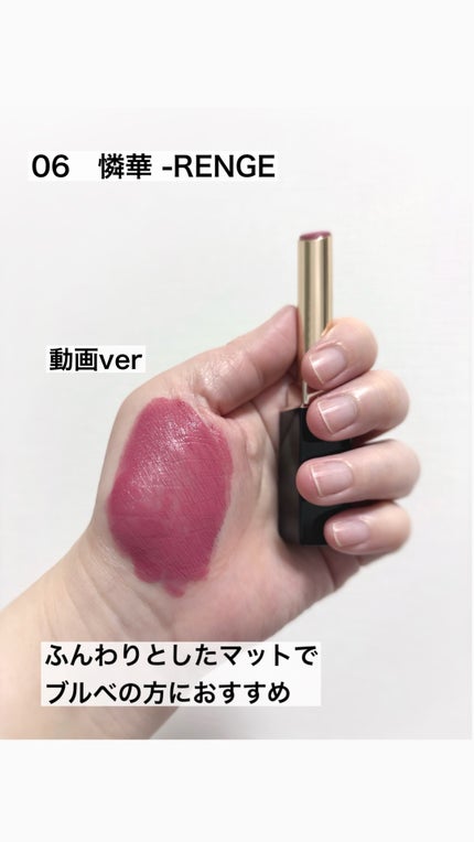 SUQQU ベルベット フィット リップスティック/SUQQU/口紅の人気ショート動画