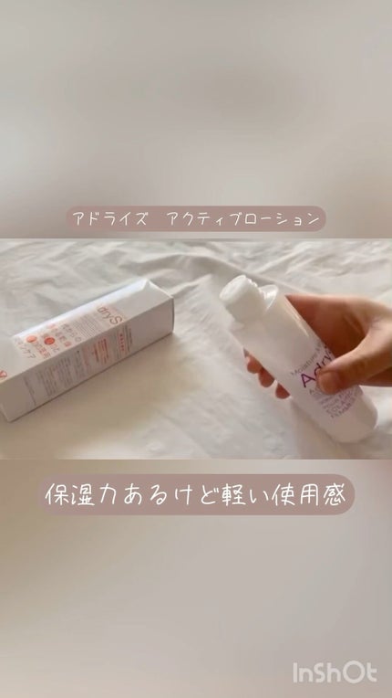 アクティブローション/AdryS/化粧水の人気ショート動画