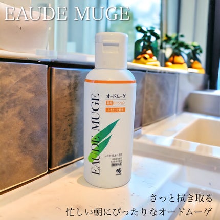 オードムーゲ 薬用ローション(ふきとり化粧水)/オードムーゲ/拭き取り化粧水の人気ショート動画