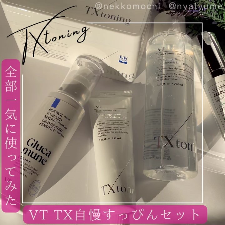 リードルショット300/VT/美容液を使ったクチコミ（1枚目）