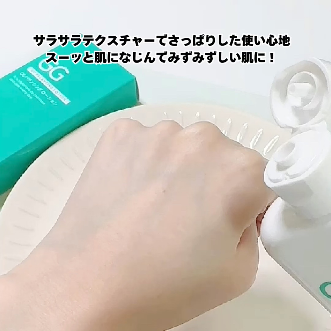 GGバランシングローション/NIKI PITA/化粧水の動画クチコミ3つ目