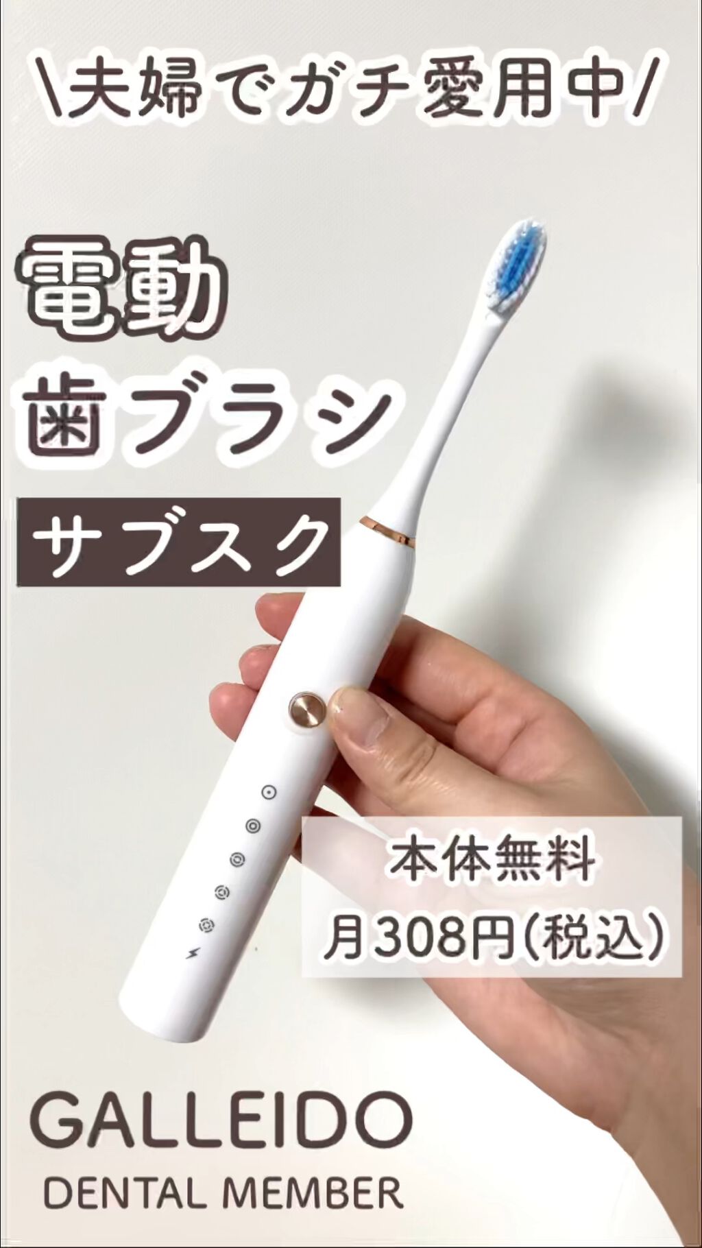 galleido dental member/GALLEIDO DENTAL MEMBER/歯ブラシを使ったクチコミ（1枚目）