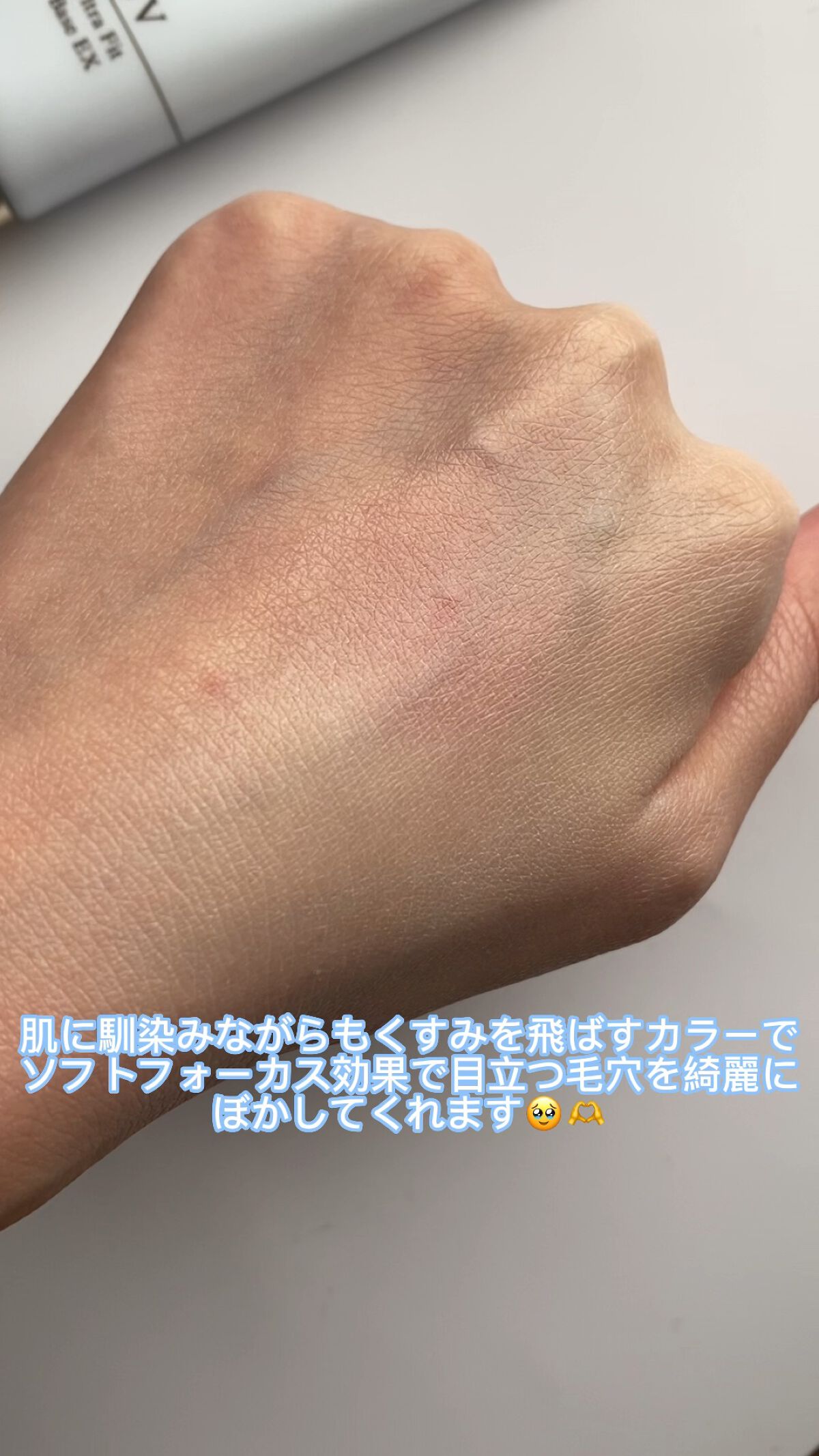 UVウルトラフィットベースEX/CEZANNE/化粧下地の人気ショート動画