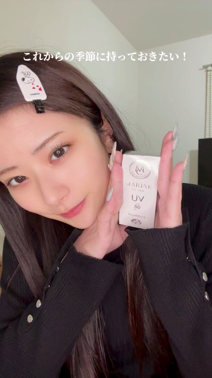 マリンUVヴェール/エコロインターナショナル/日焼け止めクリームの動画クチコミ1つ目