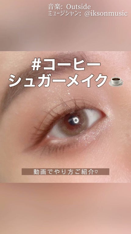 ラブ・ライナー リキッドアイライナーR3/ラブ・ライナー/リキッドアイライナーの人気ショート動画