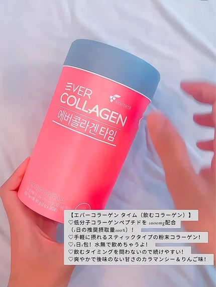 エバーコラーゲンタイム/EVER COLLAGEN/美容サプリメントを使ったクチコミ(2枚目)