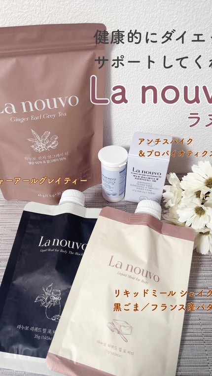 リキッドミール/La nouvo/その他プロテインの人気ショート動画