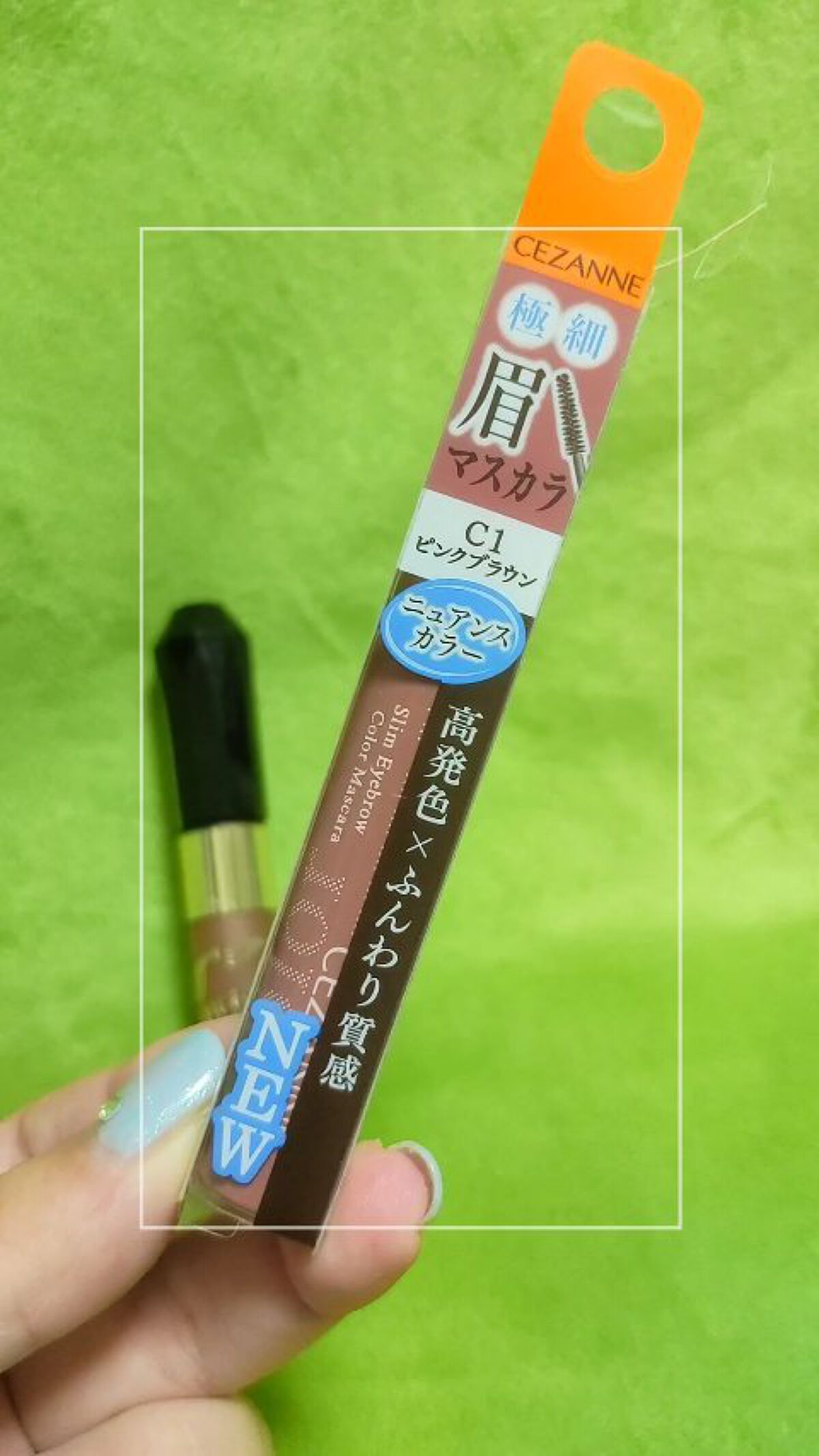 カラーリングアイブロウ/ヘビーローテーション/眉マスカラを使ったクチコミ（1枚目）