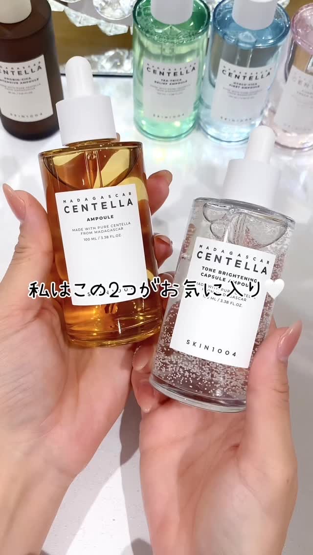 センテラ アンプル/SKIN1004/美容液の人気ショート動画