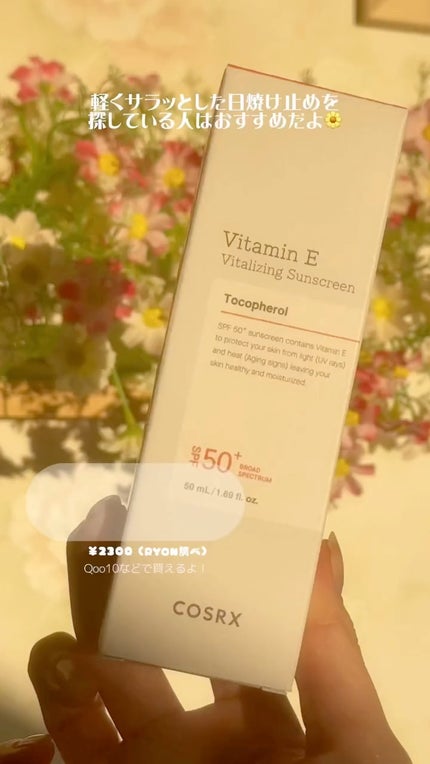 ビタミンEバイタライジングUVクリーム SFP50+/COSRX/日焼け止めクリームの人気ショート動画