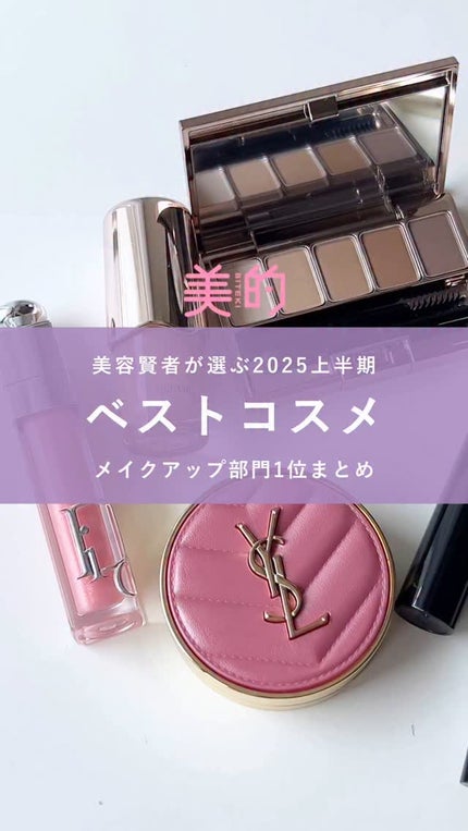 ディオール アディクト リップ マキシマイザー 212 チュチュ/Dior/リップグロスを使ったクチコミ(1枚目)