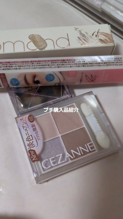 描くふたえアイライナー/CEZANNE/リキッドアイライナーの人気ショート動画