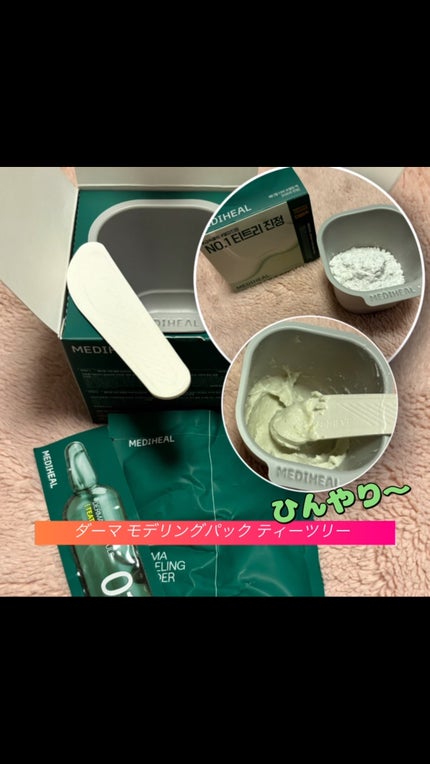 ティーツリー エッセンシャルマスクカーミングモイスチャー/MEDIHEAL/シートマスク・パックの人気ショート動画