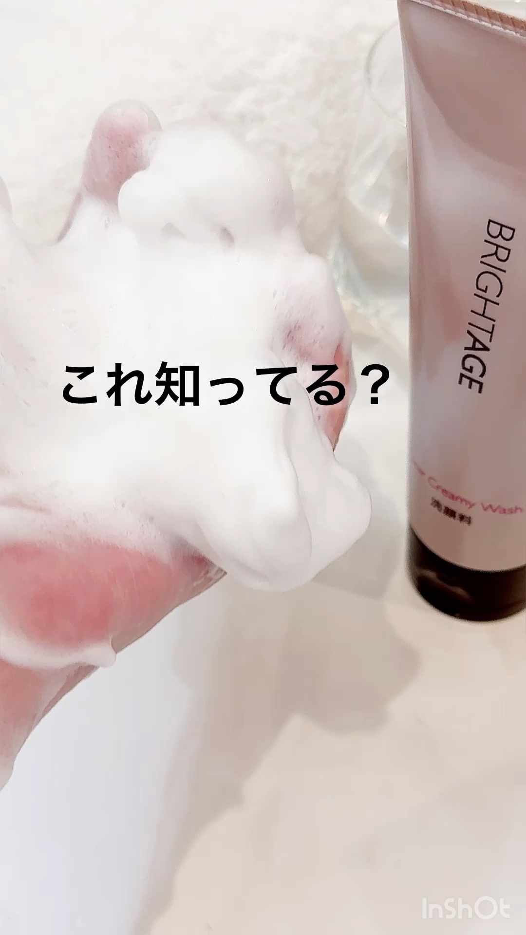 クリア クリーミーウォッシュ/BRIGHTAGE/洗顔フォームを使ったクチコミ（1枚目）