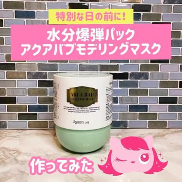 特別な日の前のスペシャルケア🥰！水分を肌に蓄えてからデートに行くべし😤✨
【品名】23yearsold アクアバブモデリングマスク
【容量】4回分
【値段】2700円（だいたい3000円前後が多い）
【