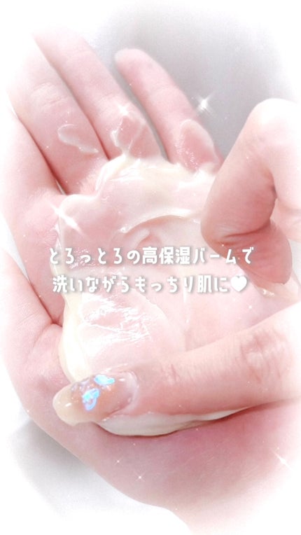 コラーゲンモイスチャークレンジングバーム/make prem/クレンジングバームの人気ショート動画