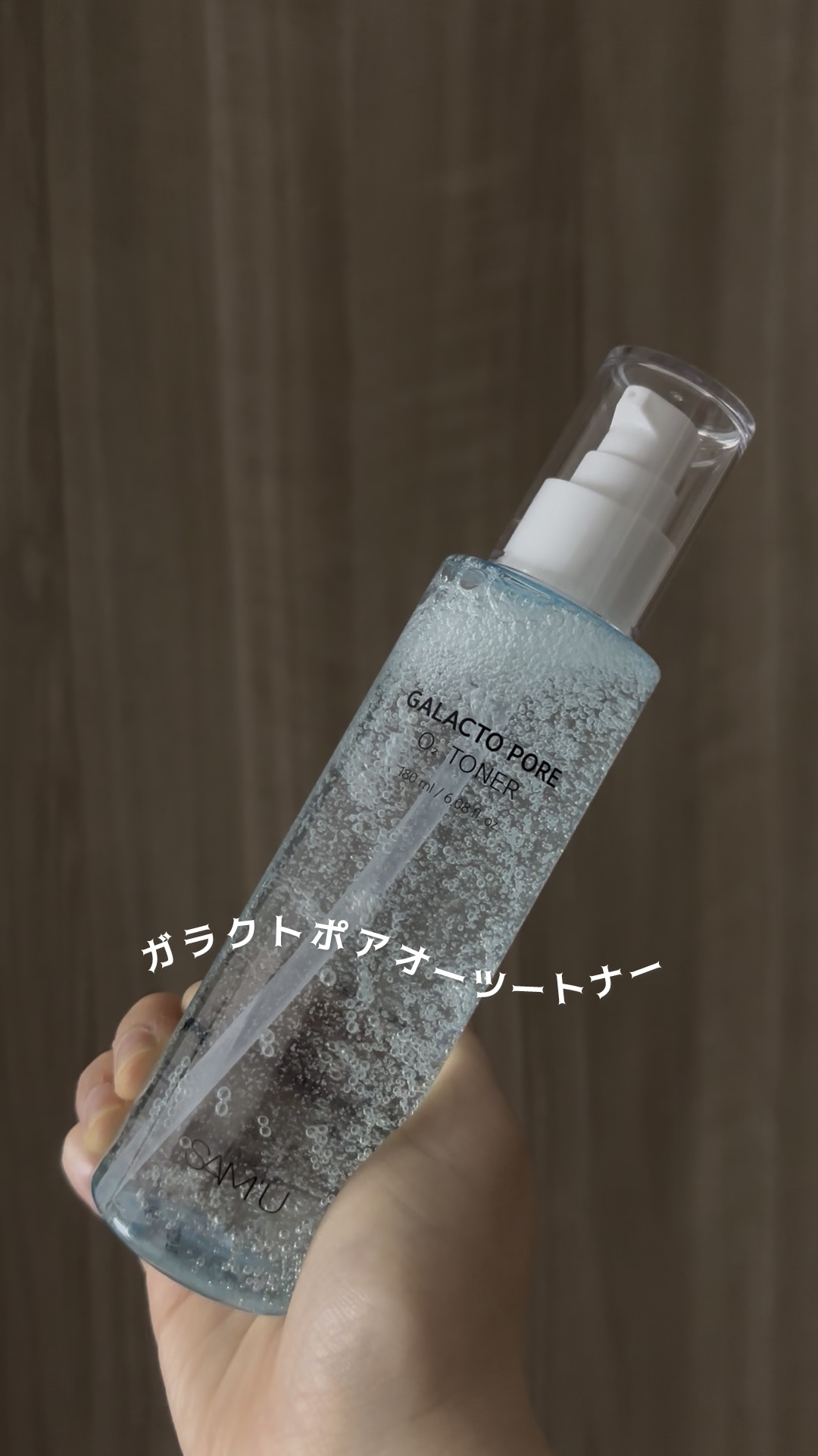 サミュ ガラクトポア セバムケアクリーム/SAM'U/フェイスクリームを使ったクチコミ（1枚目）