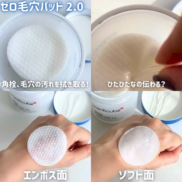 ゼロ毛穴パッド 2.0/MEDICUBE/トナーパッドを使ったクチコミ（3枚目）