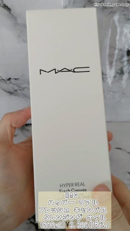 ハイパー リアル フレッシュ キャンバス クレンジング オイル/M・A・C/オイルクレンジングの動画クチコミ3つ目