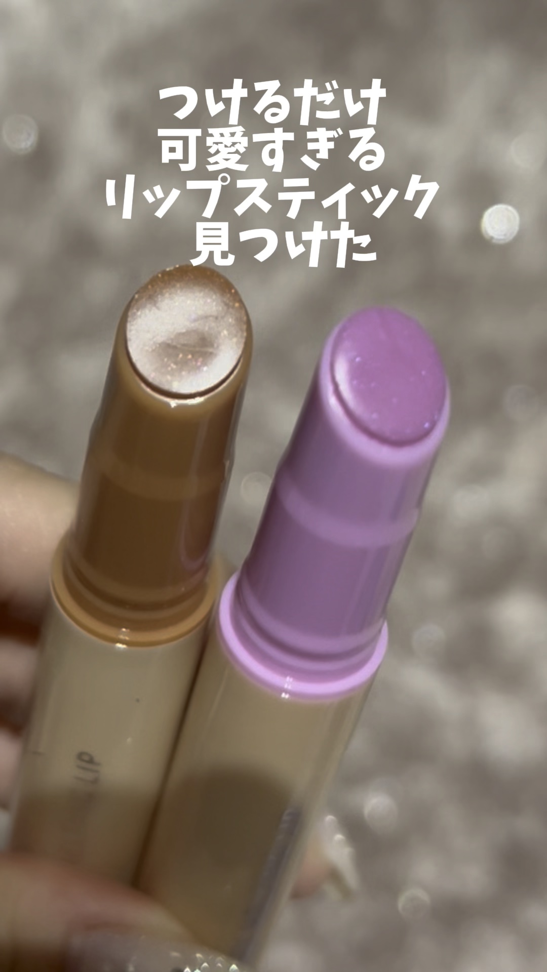 ハニーメルティングリップ/ネイチャーリパブリック/口紅を使ったクチコミ（1枚目）