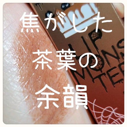 ケイト リップモンスター/KATE/口紅の人気ショート動画