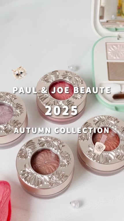 ポール & ジョー シマリング アイカラー/PAUL & JOE BEAUTE/単色アイシャドウの人気ショート動画