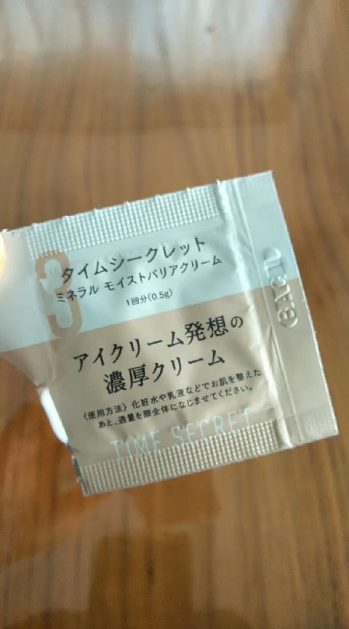 ミネラル モイストバリアクリーム /TIME SECRET/フェイスクリームの動画クチコミ2つ目
