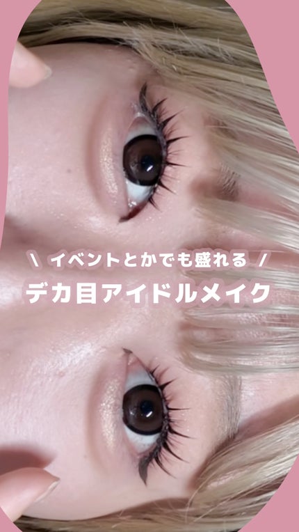 ミッシュブルーミン スタイリングカールキープマスカラ下地/ミッシュブルーミン/マスカラ下地の人気ショート動画