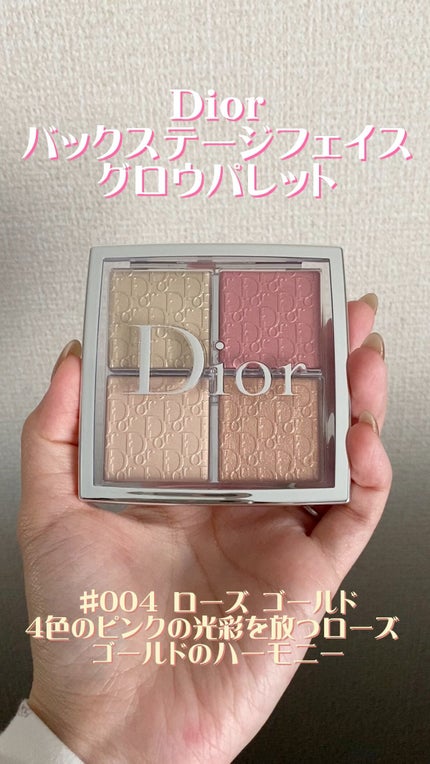 ディオール バックステージ フェイス グロウ パレット/Dior/ハイライトの人気ショート動画