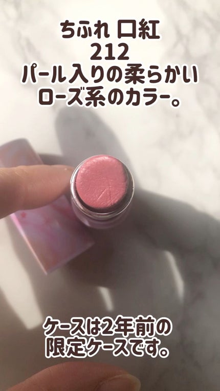 口紅(詰替用)/ちふれ/口紅の人気ショート動画