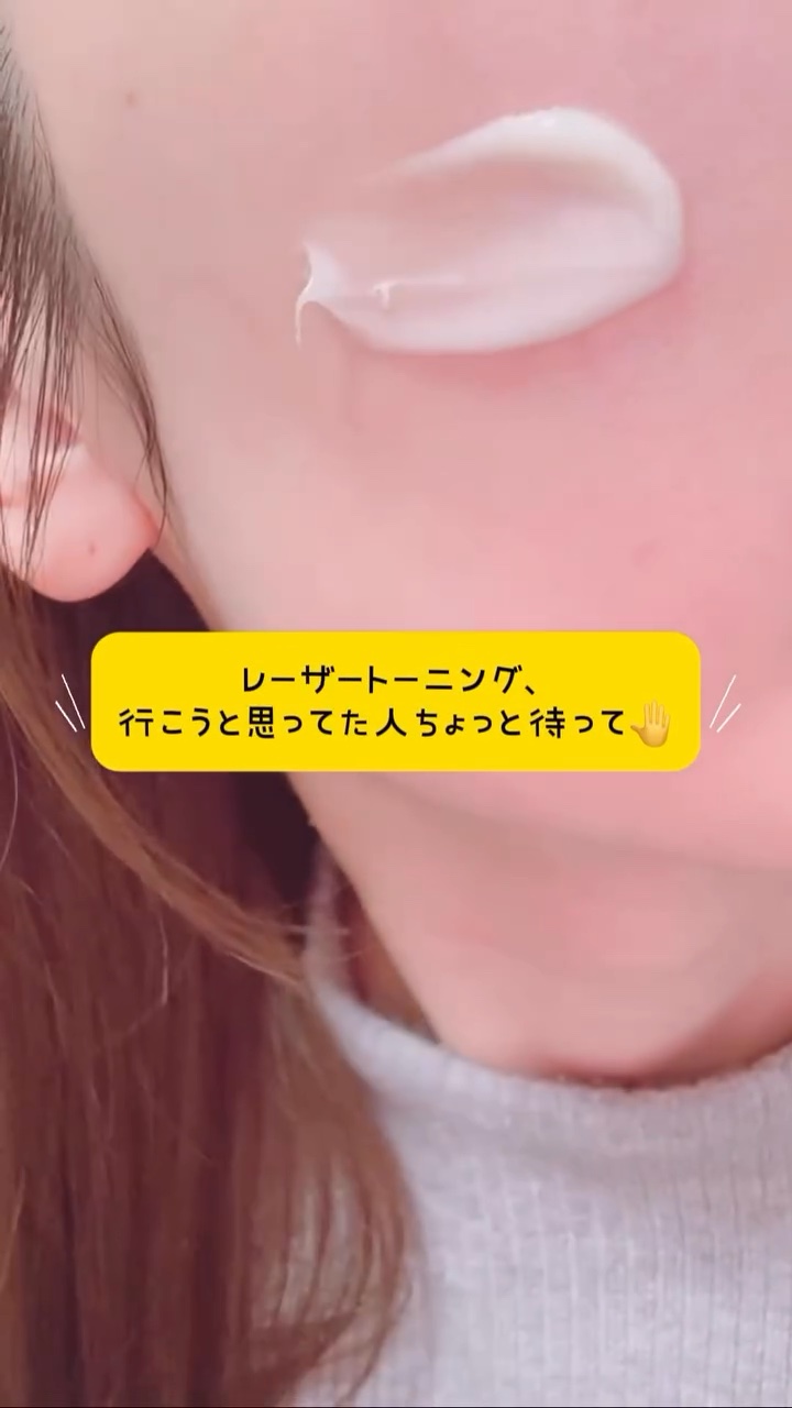 5番 白玉グルタチオンCメラゼロクリーム/numbuzin/フェイスクリームの人気ショート動画