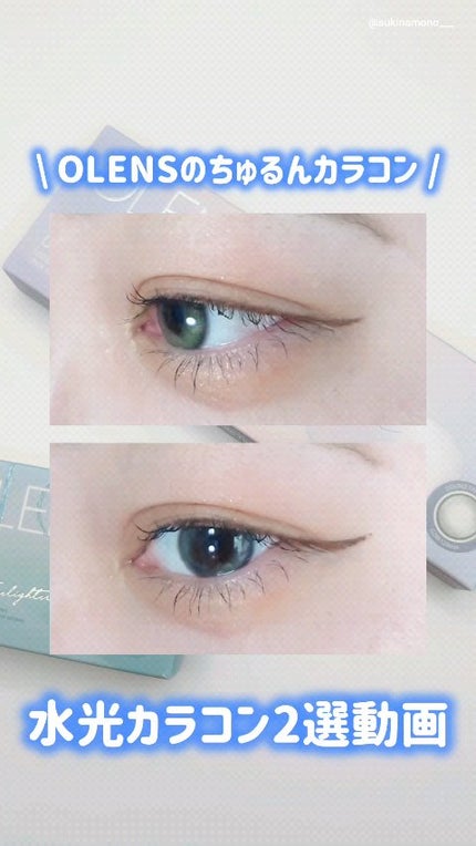 Eyelighter Glowy 1Month/OLENS/カラーコンタクトレンズの人気ショート動画
