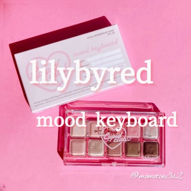 Mood Keyboard/lilybyred/アイシャドウパレットを使ったクチコミ（1枚目）