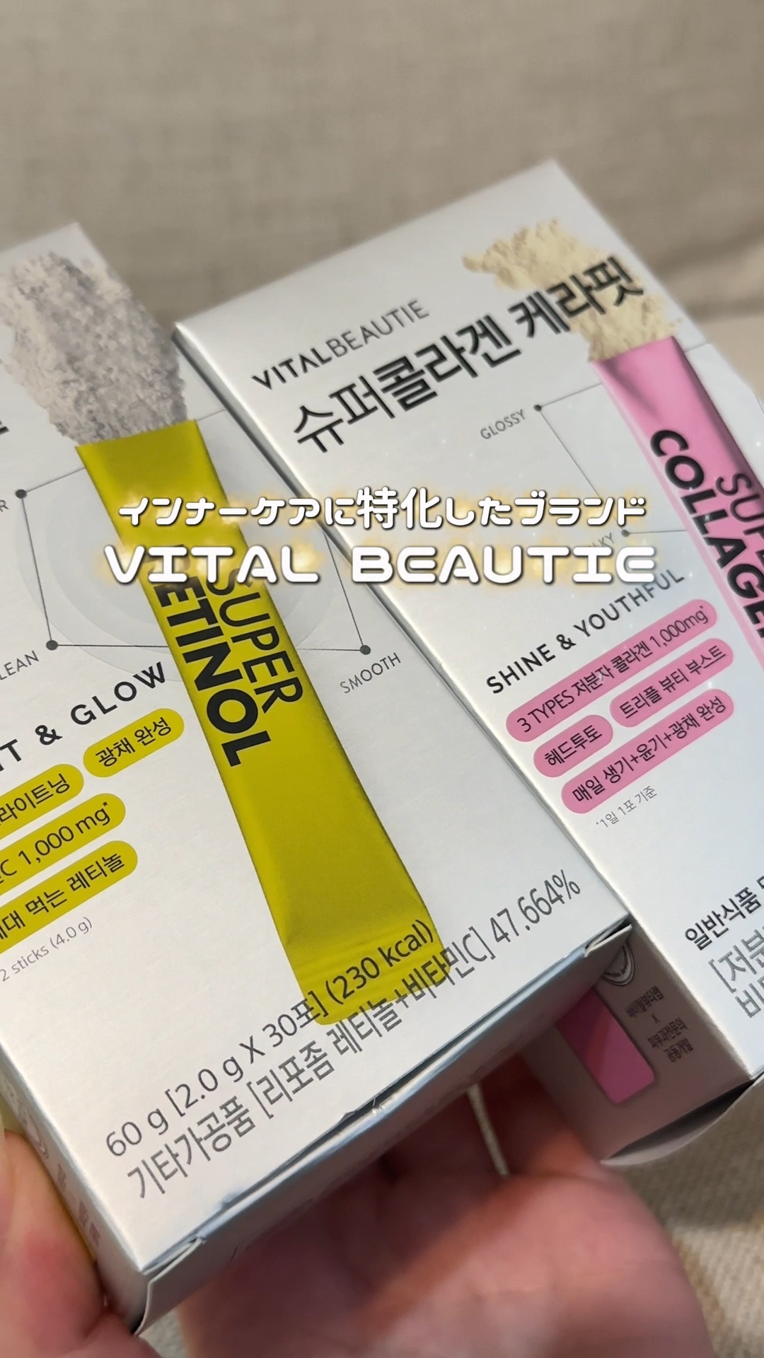 スーパーコラーゲン ケラフィット/VITALBEAUTIE/美容サプリメントの動画クチコミ4つ目
