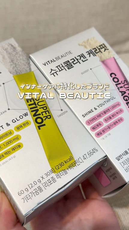 スーパーコラーゲン ケラフィット/VITALBEAUTIE/美容サプリメントの人気ショート動画