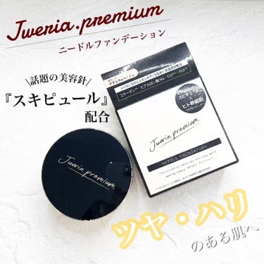 ジュエリアプレミアム プレミアムニードルファンデーションのクチコミ「【美容成分たっぷり♡ニードルファンデーション】



Jueria premium ニードルフ.....」（1枚目）